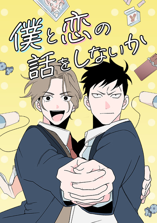 Boku to Koi no Hanashi wo Shinaika